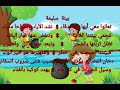 أنشودة بيئة سليمة للأطفال وتلاميذ السنة الثانية ابتدائي