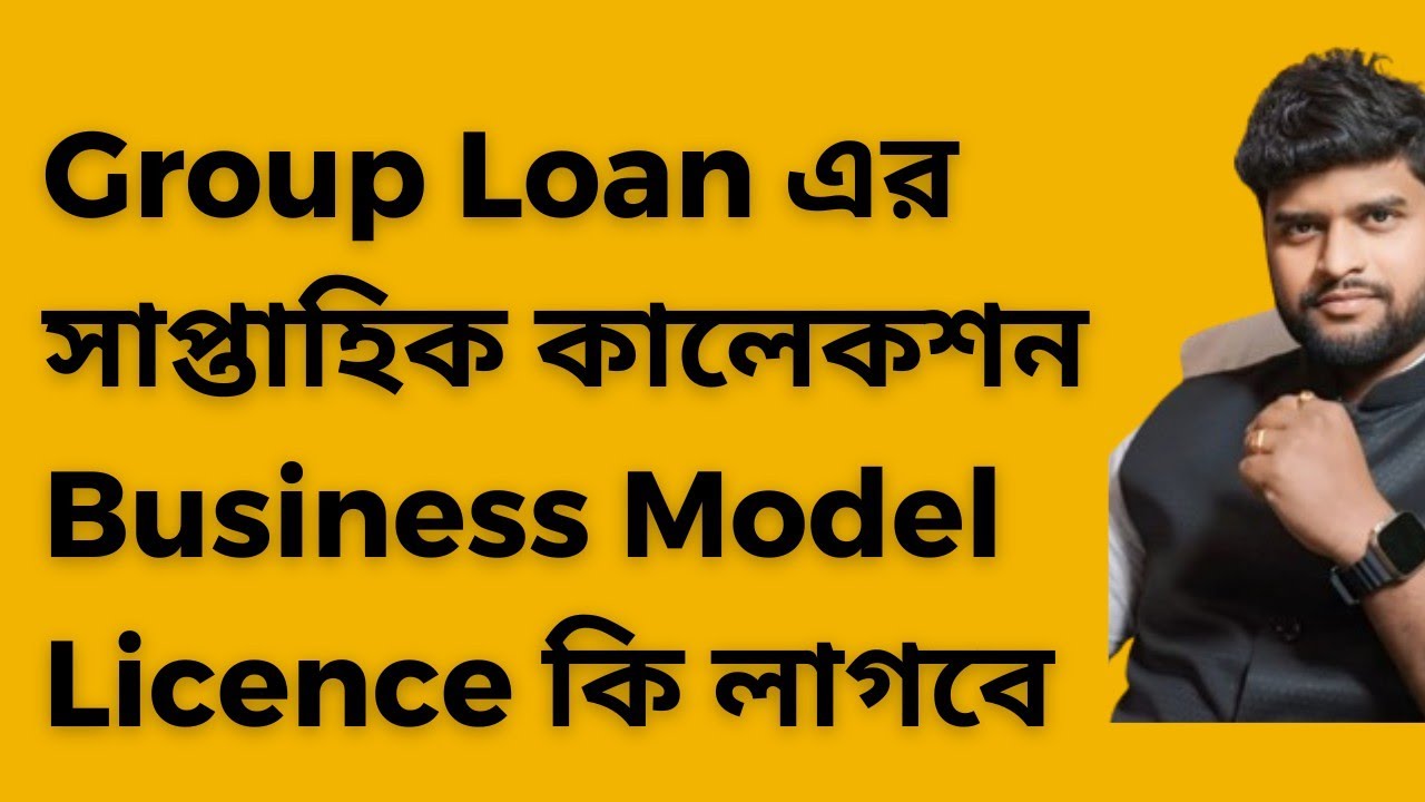 Group Loan Finance Business Model or Weekly Collection Business Model  