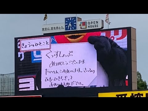 つば九郎のきょうのひとこと🐧