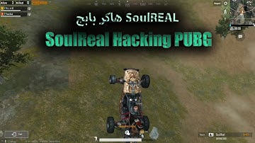 PUBG mobile hacker [Soul Real] Jumping vehicle, X-ray vision and speed boost
