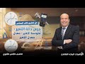 حل تمارين كتاب المعاصر لدرس داله التغير متوسط التغير معدل التغير في التفاضل الصف الثاني الثانوي 
