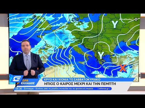 Καιρός 15/03/2022: Ήπιος ο καιρός μέχρι την Πέμπτη | Ώρα Ελλάδος 15/03/2022 | OPEN TV