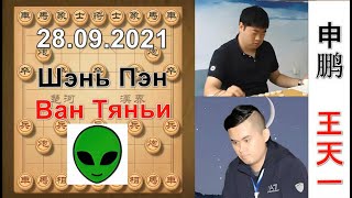 Партии Ван Тяньи - №5 - Шахматный инопланетянин