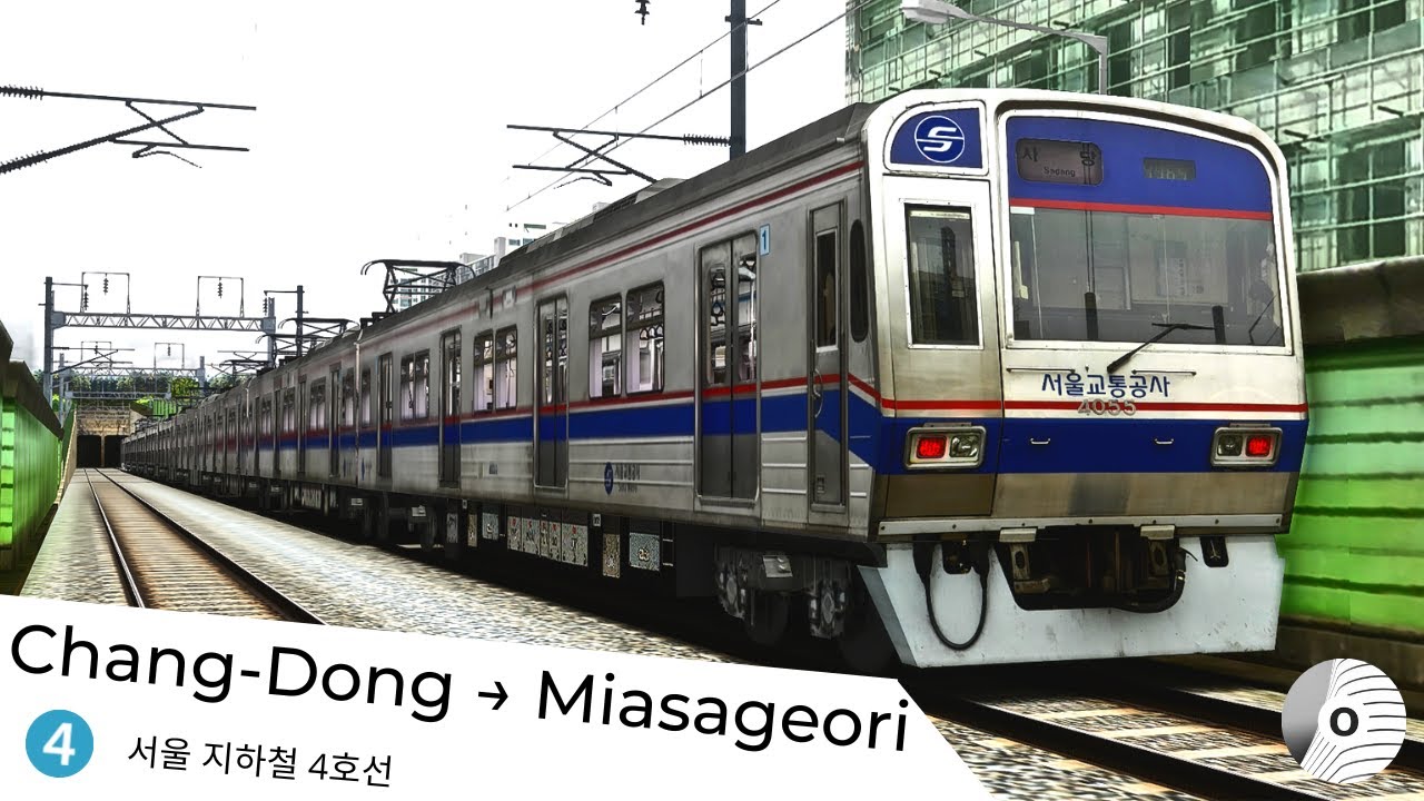 OpenBVE - CHANG-DONG → MIASAGEORI (SEOUL SUBWAY LINE 4/서울 지하철 4호선)
