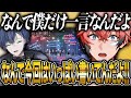 年越しライブを振り返り新年早々にロウきゅんに裏切られて恨み節な赤城ウェンw【にじさんじ 切り抜き 新人 赤城ウェン 小柳ロウ 雑談】