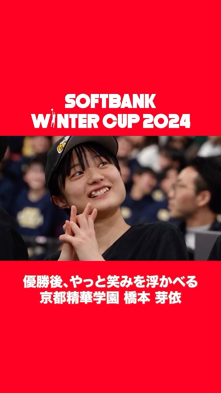 全ての試合を終え、やっと笑みを浮かべる#橋本芽依 - YouTube