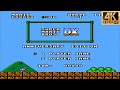Super Mario Bros. DX Hack 2023 (NES) Full Gameplay 4K – All Bosses No Damage