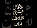 عنواز كريم محسن سلطان الحلفي ابو فرح بنت رقيه عنواز كريم محسن سلطان الحلفي ابو فرح بنت رقيه