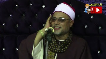 الشيخ سعيد المسيرى رائعة سورة هود - ادكو - البحيرة#القيعى