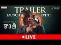 Kaantha Trailer Launch LIVE | Dulquer Salmaan| Rana Daggubati | Bhagyashri Borse |Selvamani Selvaraj
