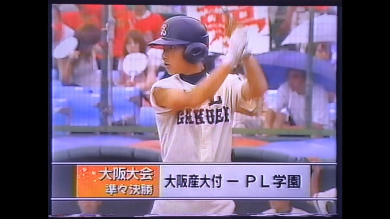 大阪大会】2003年 準々決勝 PL学園 対 大阪産大付【高校野球】#甲子園