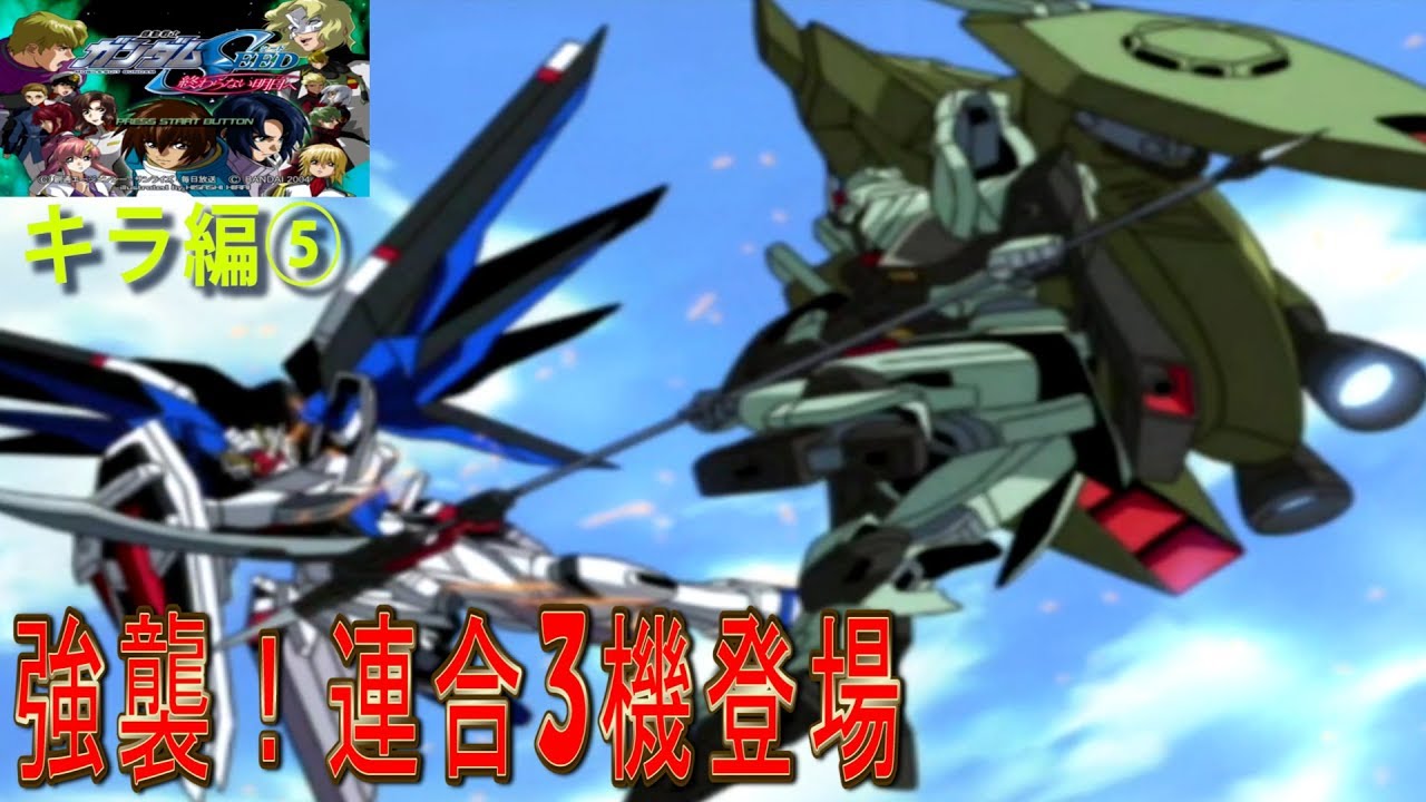 キラ編⑤ 機動戦士ガンダムSEED 終わらない明日へ 第05話 - YouTube