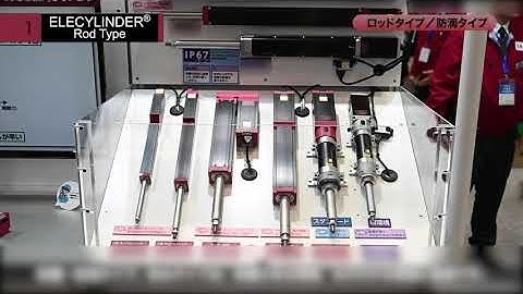 EC Rod Type Lineup - iRex Robot Show 2019 #01-01 ELECYLINDER IAI
