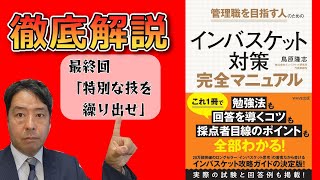 専用】shi akです※インバスケット 優先順位設定&ヒューマン