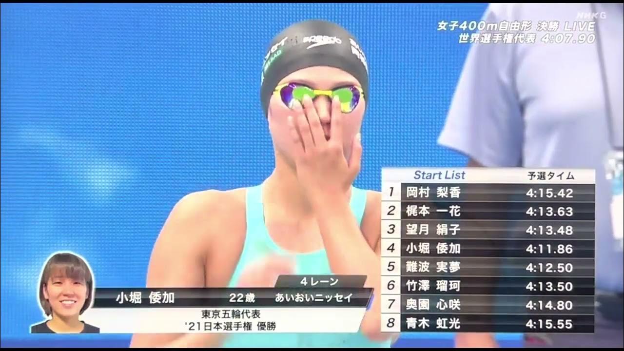 第99回日本選手権水泳競技大会1日目　女子400メートル自由形決勝