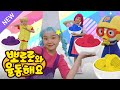 뽀로로와 색깔 율동해요🌈 | 쭉쭉쭉! 알록달록 무지개 국수를 만들어요 | 루피의 무지개 국수 식당 | 노래로 색깔 배우기 | 뽀로로와 율동해요