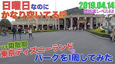 うさピヨで待ち時間に変化が プチ閑散期の土曜日の東京ディズニーシーのパークを1周してみた Youtube うさピヨで待ち時間に変化が プチ閑散期の土曜日の東京ディズニーシーのパークを1周してみた Youtube