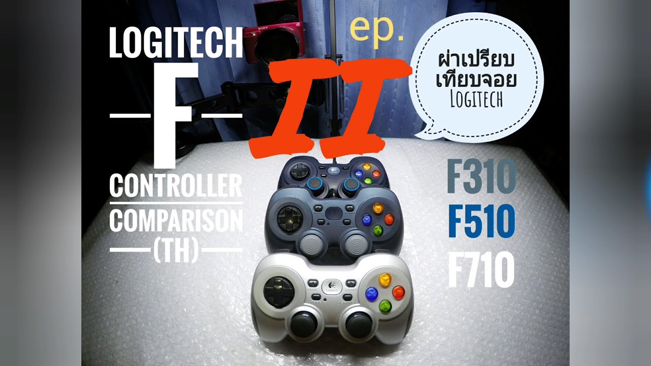 Logitech F310 Mod เกมส์ : เทียบชิ้นส่วนจอย Logitech F310, F510, F710 เพื่อหาวิธี Modify ...