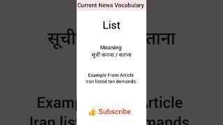 List Meaning Explanation In Hindi//Daily Article Vocab//News Vocab#vocabs #english