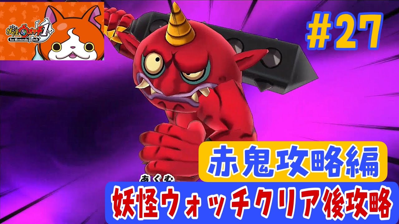 【希少 レア】 新品未開封 Switch 妖怪ウォッチ1 スイッチ 美品 LEVEL5 妖怪ウォッチ 1 for Nintendo Switch - メルカリ