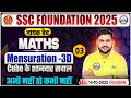Mensuration 3D #3 for SSC CGL, CHSL, CPO, MTS 2025 | SSC Maths Classes By Rahul Teotia Sir