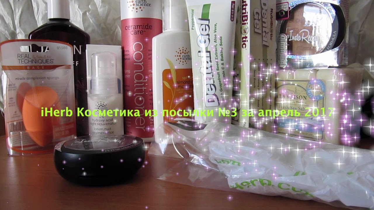 iHerb ВВ Пудра 