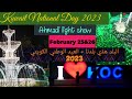 Kuwait National Day 2023 Ahmadi Light Show KOC Festival البلد هذي بلدنا العيد الوطني الكويتي 2023 