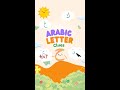Arabic Letter Clues For Kids (Song)