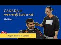 Haircut and Guff Gaaf with Barber Rai - Nepali Barber in Vancouver Canada | Nepali student in Canada