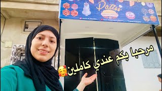 عنوان المحل?موعد افتتاح مشروعي الجديدمرحبابكم عندي ️️