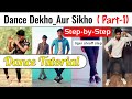 Dance Dekho Aur Sikho|Learn Dance with easy Steps|Dance Tutorial|Dance Videos|FreeStyle dance Part-1