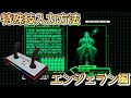 【初心者向け】電脳戦機バーチャロン　オラタン　エンジェラン特殊技【操作説明】【ツインスティック】【パッド】