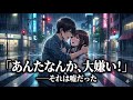 『あんたなんか大嫌い！』は嘘だった――事故で気づいた、幼馴染への本当の恋