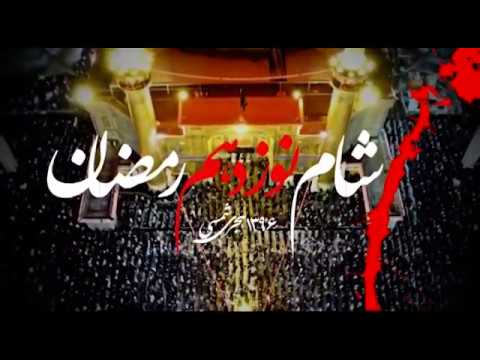 کربلایی مجید رضانژاد لطمه زنی 