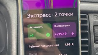 Яндекс доставка работа по городу Москва . курьер на авто . Яндекс доставка на своем авто