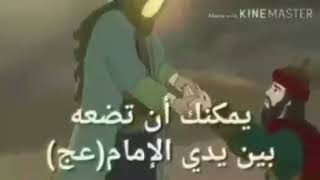 يا قائم آل محمد