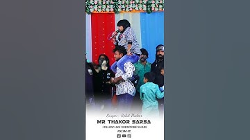 રોહિત ઠાકોર સમાજ નો એક્કો. | SINGER ROHIT THAKOR | LIVE PROGRAM AASHIKO NI MAHEFIL