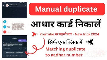 matching duplicate aadhar card kaise nikale 2024 | manual duplicate Aadhar Card kaise banaye