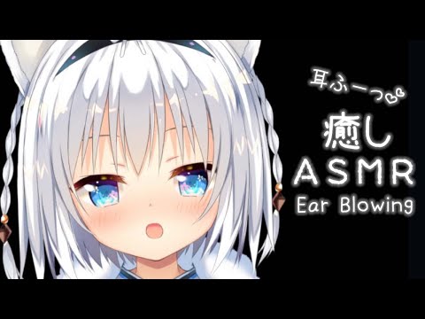 [ ASMR ]癒しの耳ふーASMR♡[Binaural/Ear Blowing/Wisper]