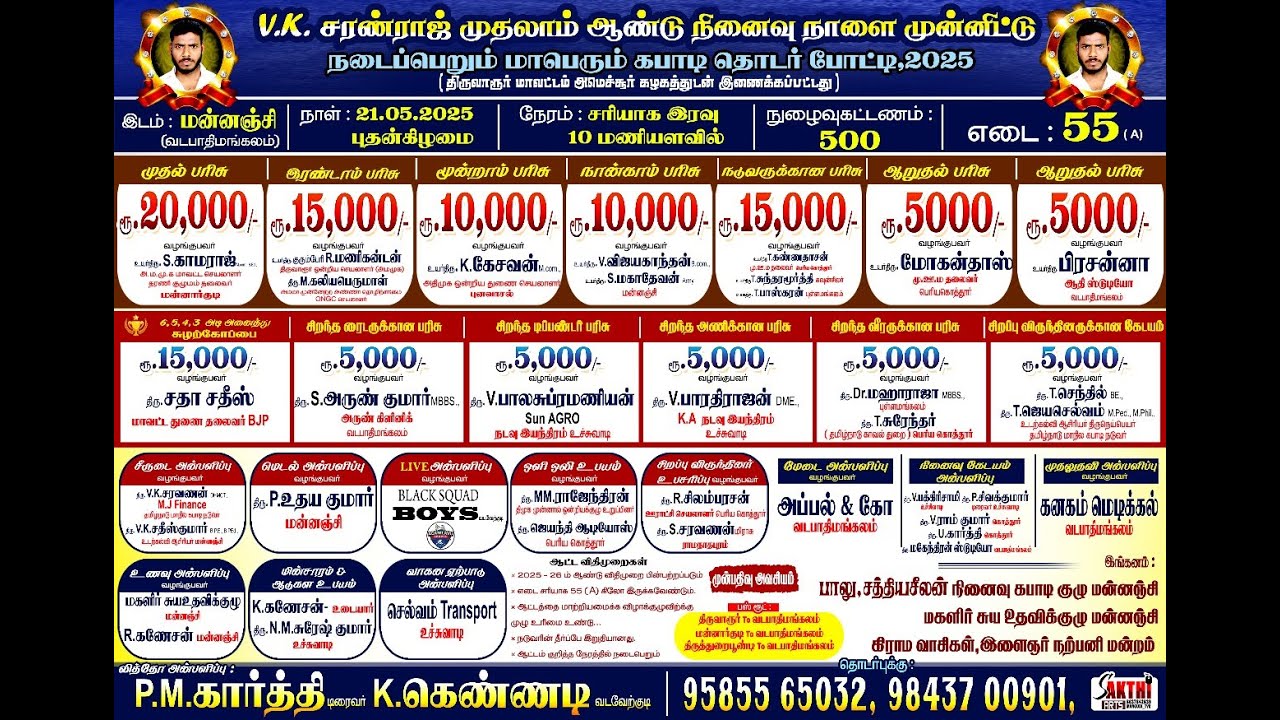 ROUND 01II VALAKARAI vs VALNGIMAN II 55 MENS KABADDI MATCH # MANNANJI 