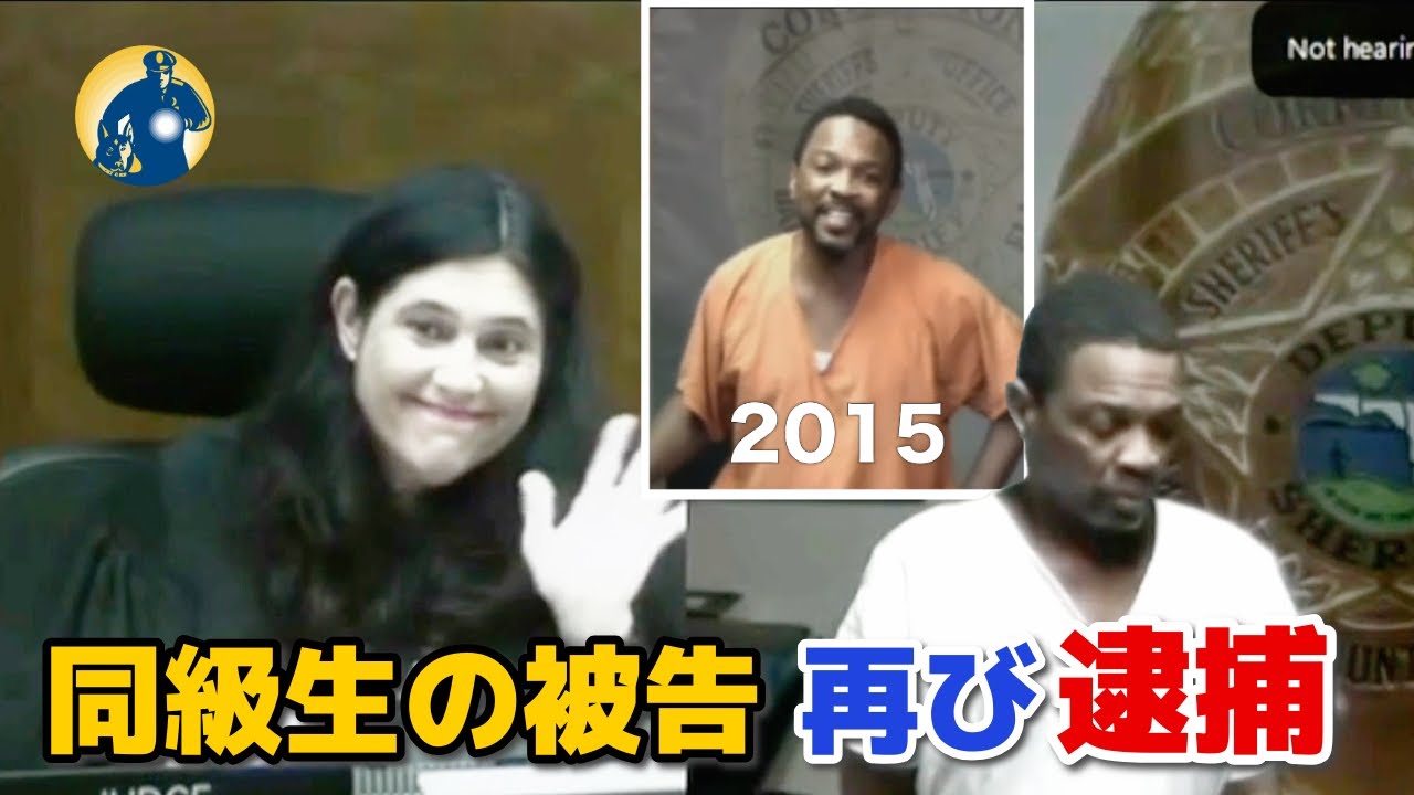 裁判官 10 years after the moving trial! The criminal reunites with the