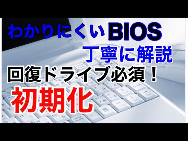 LAVIE 初期化方法手順(Windows10搭載モデル) - YouTube