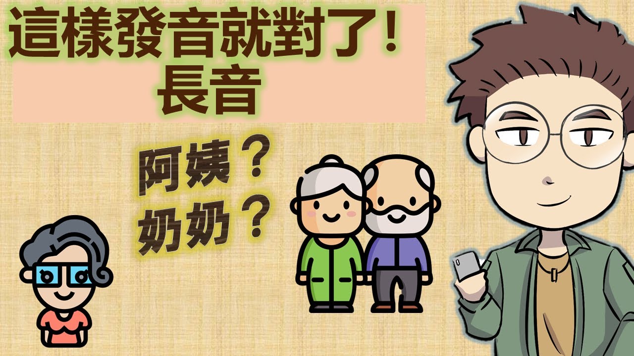 日文長音要這樣發