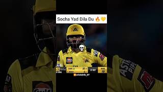 Sir Ravindra Jadeja🗿🔥💛☠️ #cricket #ipl2026 #trending #msdhoni #cricketshorts #shorts #sirjadeja #csk