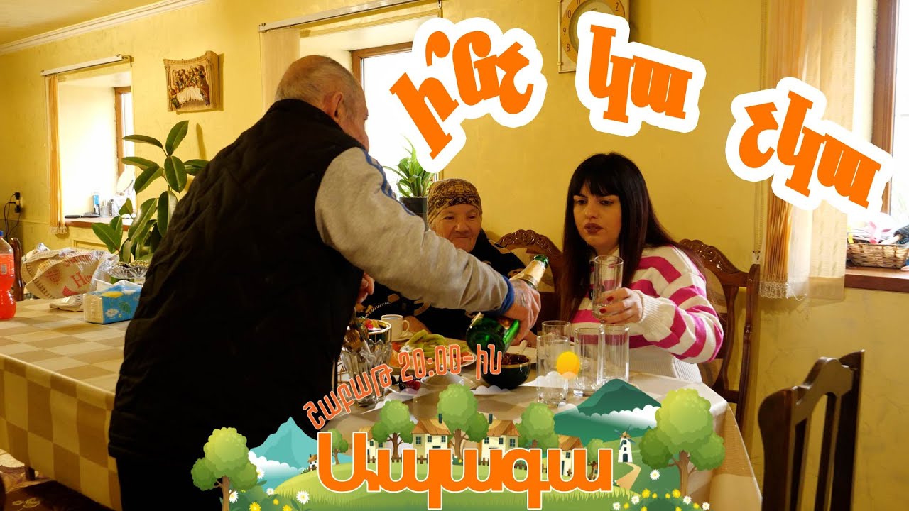 Ի՞նչ կա չկա Ապագայում