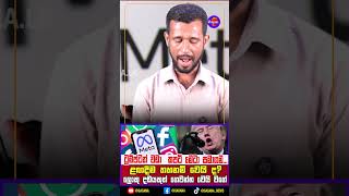 මෙටා සමගම   ළඟදීම තහනම් වෙයි ද