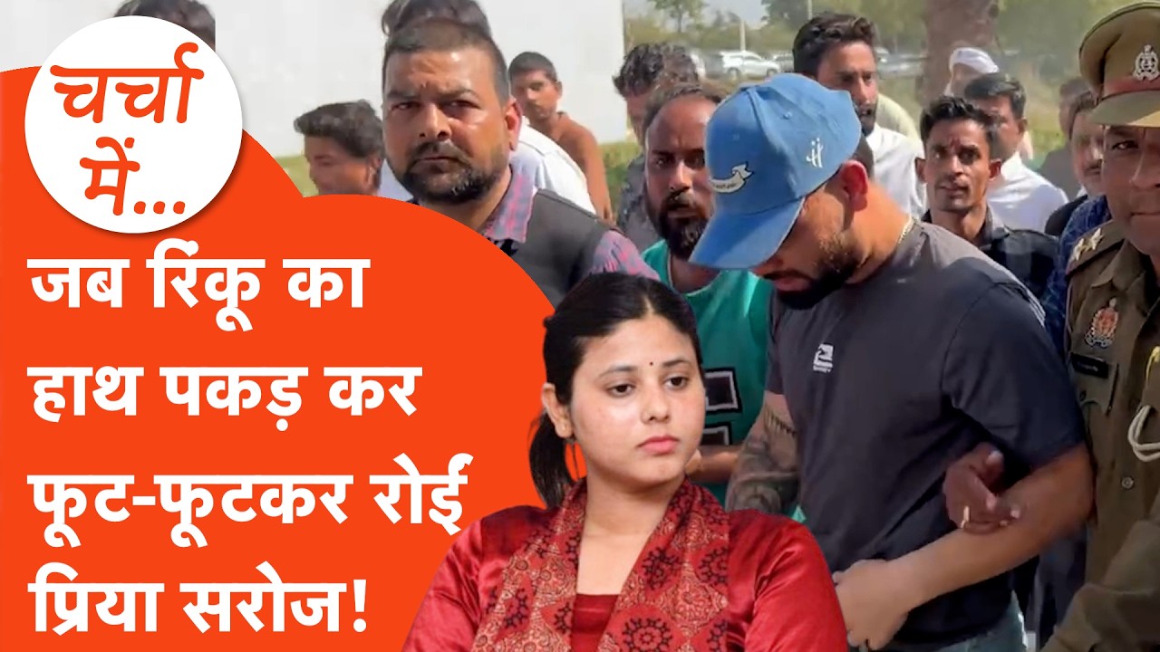 Rinku singh के परिवार के साथ साए की तरह खड़ीं Priya saroj की ये बातें दिल छू लेंगी!