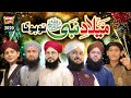Milad E Nabi Tou Hoga Rabiulawal Biggest Milad Kalam 2020 Top Best Naat Khuwan S In One Video Milad E Nabi Tou Hoga Rabiulawal Biggest Milad Kalam 2020 Top Best Naat Khuwan S In One Video