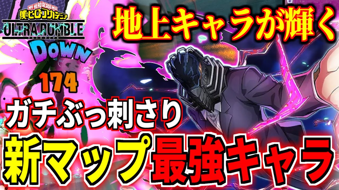 AFO is insane on new map in My Hero Ultra Rumble