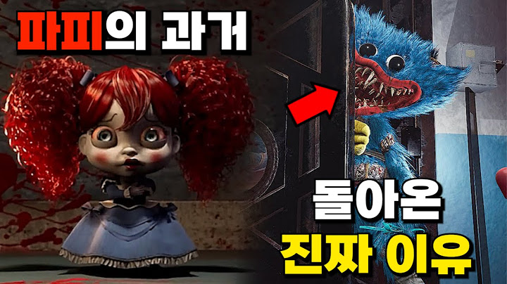 와...개발자가 직접 말했다! 🔥챕터 5의 스토리는 이렇게 흘러간다!🔥파피플레이타임의 챕터5 스토리!